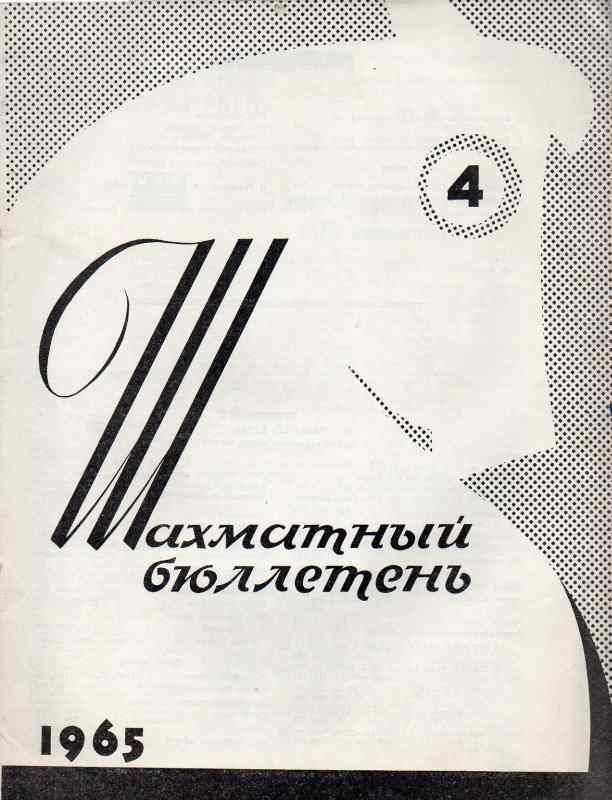 Schachföderation der UdSSR  Schachbulletin nr.4 