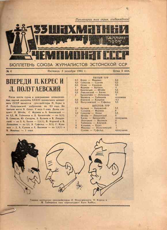 Union estischer Journalisten  33 Schachmeisterschaft der UdSSR (Schachzeitung) 