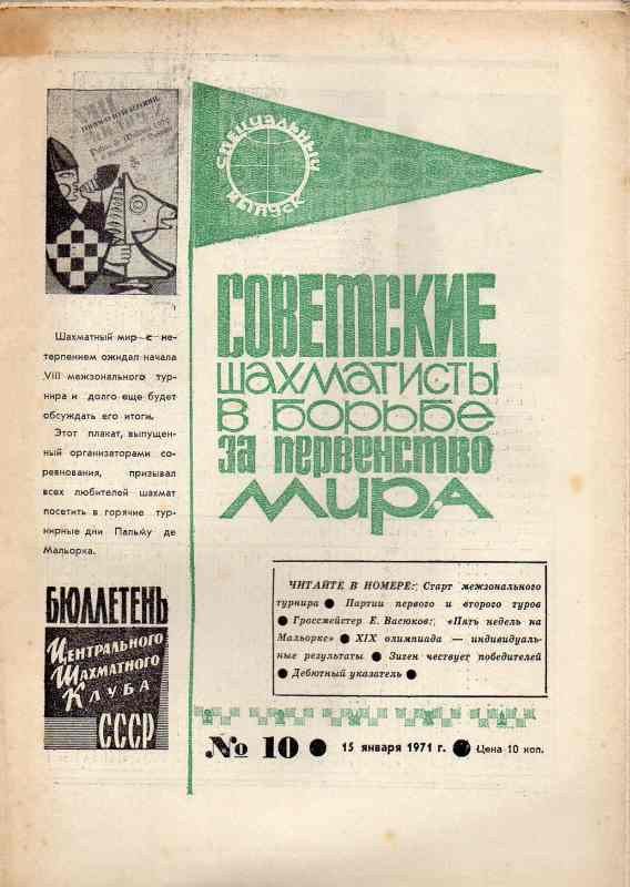 Zentraler Schachklub der UdSSR  Bulletin des Klubs  Nr.10 u. 16 