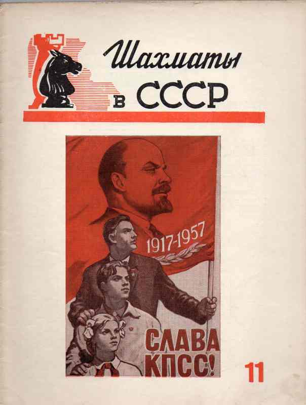 Kometee für Phys.Kultur u.Sport D.UdSSR  Schach in der UdSSR  Nr.11 (Schachzeitschrift) 