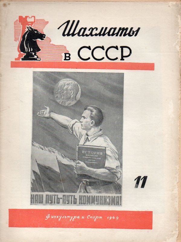 Kometee für Phys.Kultur u.Sport d.UdSSR  Schach in der UdSSR  Nr.11  (Schachzeitschrift) 