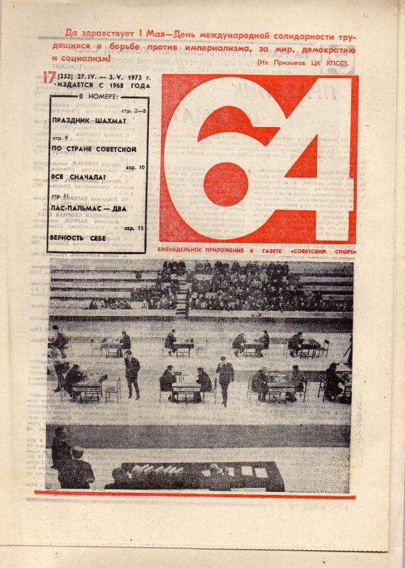 Sowjet Sport  64 - Schachzeitung  (Nr.17,18) 