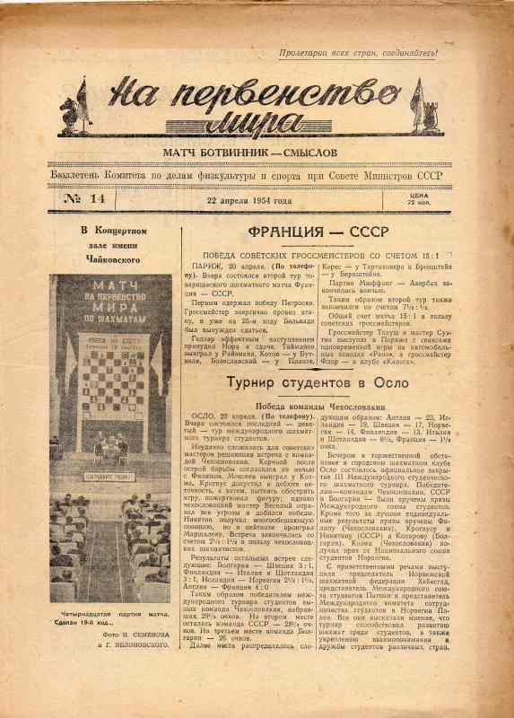 Moskauer Kometee für Phys.Kultur und Sport  Bulletin des Kometees  Nr.1 