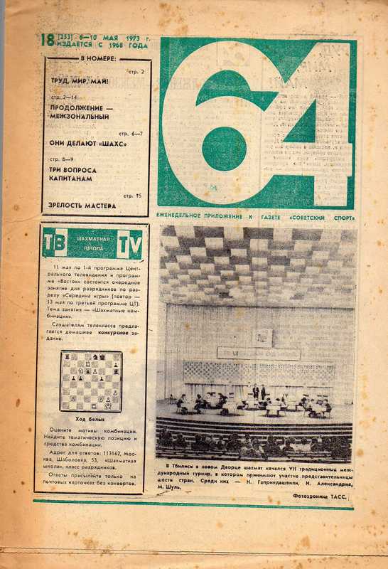 Sowjet Sport  64 - Schachzeitschrift  Nr.18 