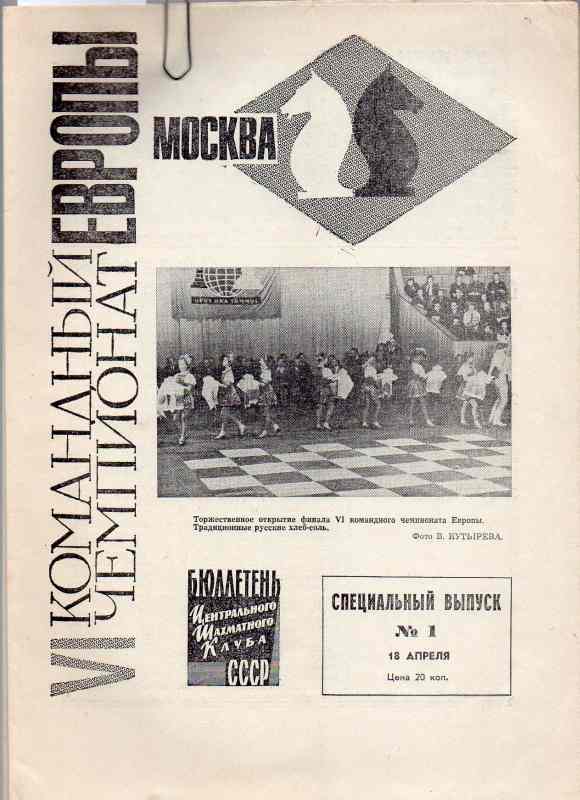 Zentraler Schachklub der UdSSR  Bulletin des Klubs  Nr.1 bis 6 (1973) 