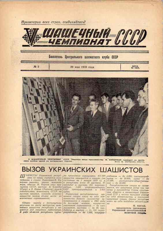 Zentraler Schachklub der UdSSR  Bulletin des Klubs   Nr.1 bis 10. Nur Dame Spiele. 