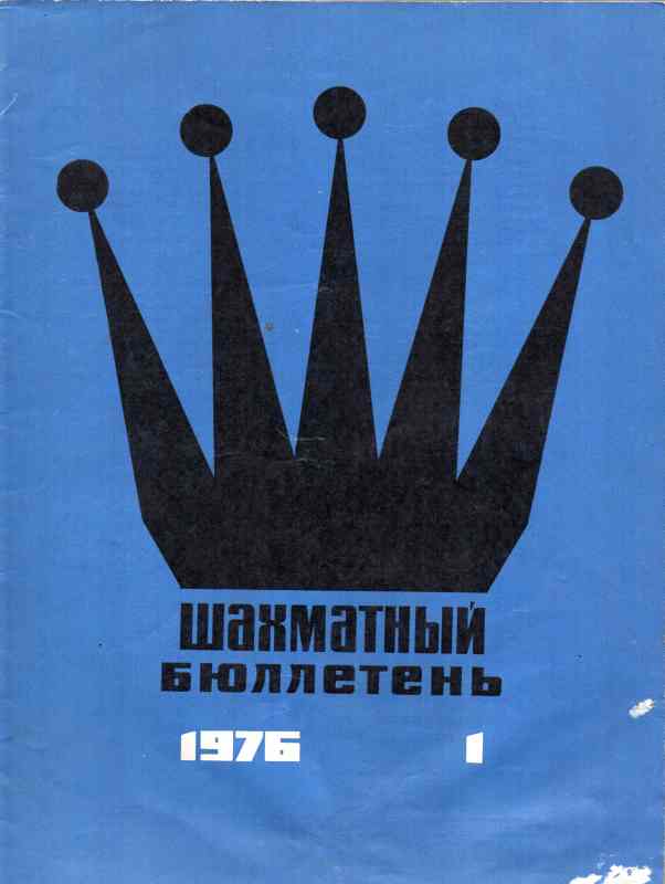 Schachföderation der UdSSR  Schachbulletin Nr.1 bis 12 