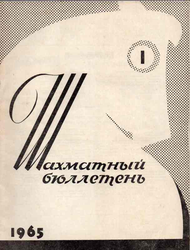 Schachföderation der UdSSR  Schachbulletin Nr.1 bis 12 