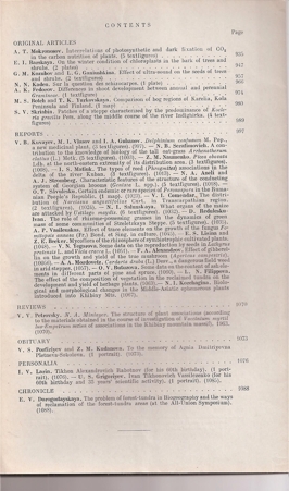 Botanische Gesselschaft der UdSSR  Botanisches Journal  Nr.7 