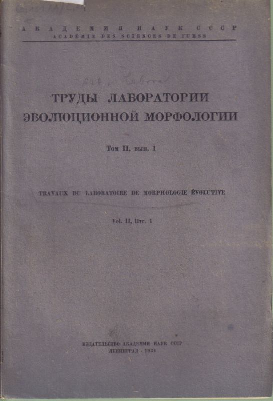 Akademie der Wissenschaften der UdSSR  Werke des Labor für Evolutionsmorphologie 