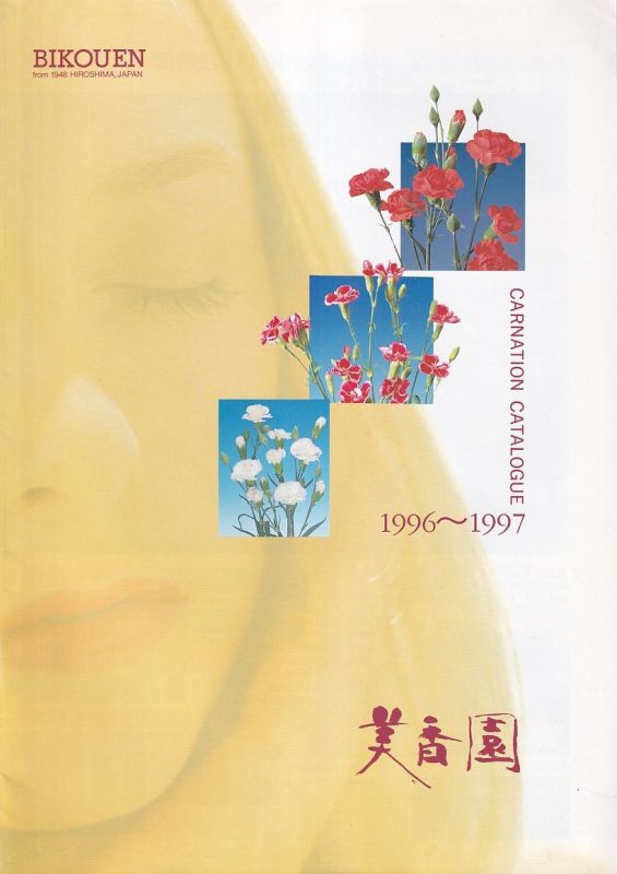 Bikouen  Carnation Catalogue 1996 - 1997 