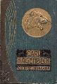 Hagenbeck,Carl  Von Tieren und Menschen 