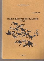 Tseveendorj,D.  Early Art History of the Mongols (in mongolischer Sprache) 
