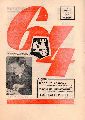Schachzeitschrift 64  Schachzeitschrift 64 Jahr 1968 Hefte 1-26 (26 Hefte) 