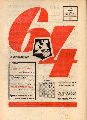 Schachzeitschrift 64  Schachzeitschrift 64 Jahr 1969, Hefte Nr. 1,2,3,4,5,9,9,9,9,9,16,17 