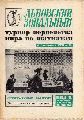 Wilna Ukraina  Zonenturnier in Lwowsk  Nr.1 u.2  (Schachzeitung) 