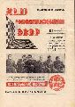 Zentraler Schachklub der UdSSR  XLII Schachmeisterschaft der UdSSR  Nr.1 b. 6,8 b. 10  (Schachzeitung) 