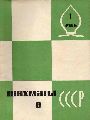 Kometee fr Phys.Kutur u.Sport d.UdSSR  Schach in der UdSSR  (Schachbulletin Nr.1 bis 12) 