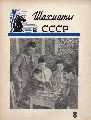 Kometee fr Phys.Kultur u.Sport d.UdSSR  Schach in der UdSSR  Nr.8  (Schachzeitschrift) 
