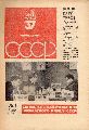 Zentraler Schachklub der UdSSR  Bulletin des Klubs   (Nr.1 bis 10) 