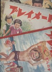 Japanische Unterrichtshefte fr Kindergarten  Vier Hefte (Picture Book) 