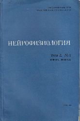 Ukrainische Akademie der Wissenschaften  Neurophysiologie 