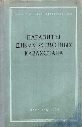 Institut der Zoologie.  Parasiten der wilden Tiere in Kasachstan 