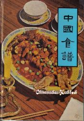 Ling,S.H.  Chinesisches Kochbuch 