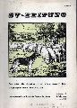 Verein fr Deutsche Schferhunde (SV)  SV-Zeitung 62.Jahrgang 1968 Heft 1 bis 6, 8 bis 12 (11 Hefte) 