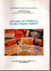Aristoteles Universitt Thessaloniki  Schulisches Handbuch fr das Balkangebiet 