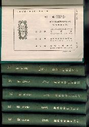 Chinesisches Werk  Buch in chinesischer Sprache 8 Bnde 