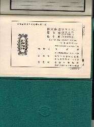Chinesisches Werk  Buch in chinesischer Sprache 1 Band 