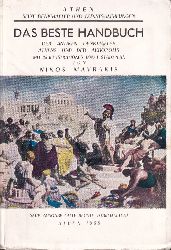 Athen: Nikos Mavrakis  Athen und seine Denkmaeler und Kunstsammlungen 