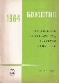 Bulgarische Akademie der Wissenschaften  Bericht(Bulletin)(Technik,Biologie,Chimie,Recht,Geographie,Geologie ) 