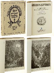 Dor Gustave.  184 Illustrationen zur Bibel (russische Ausgabe). 