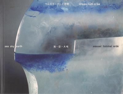 Saruthaiko Jinja, Shoha Museum  Ursula Huth in Ise - Sea, Sky, Earth / Wasser, Himmel, Erde - Glass Objects, Glass Panels, Paintings 