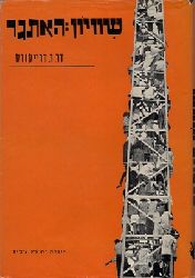 Dreikurs, Rudolf  Shivyon : ha etgar - Social equality 