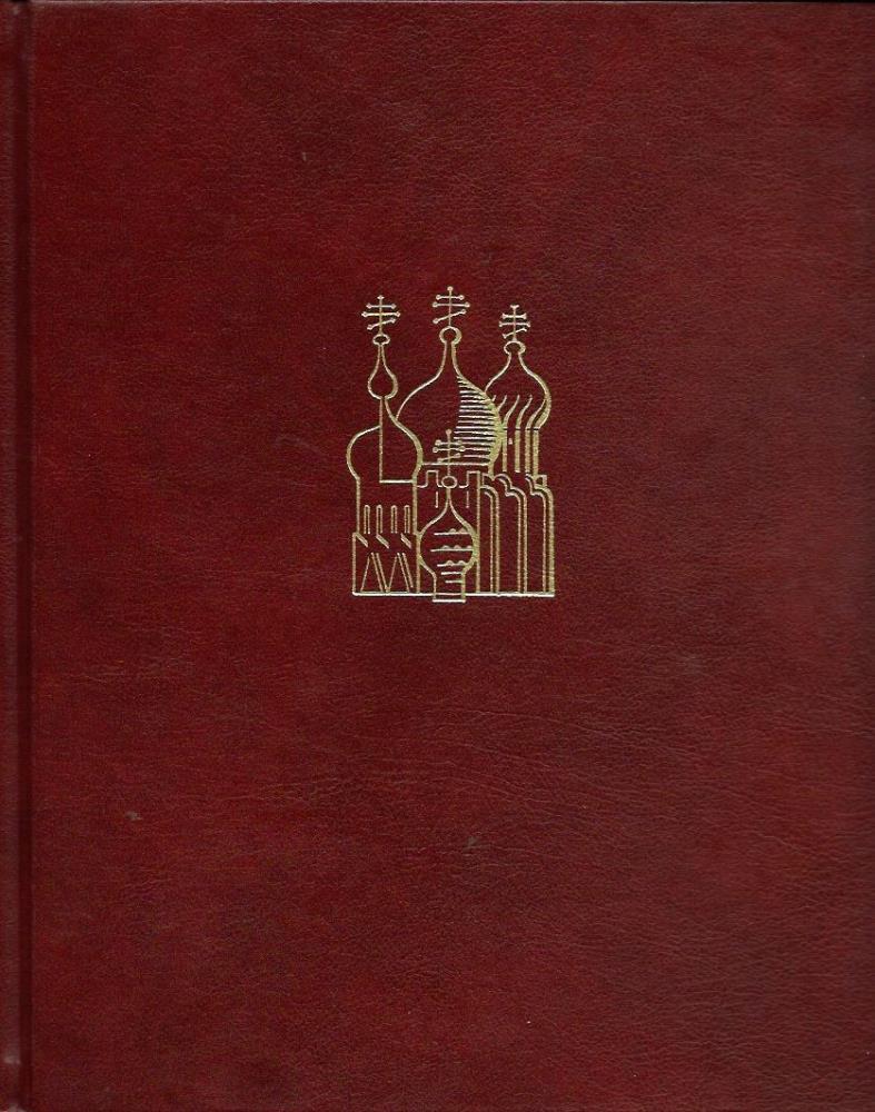 ReiÃner, Ilma (Bearb.)  Das heilige Russland: 1000 Jahre Russisch-Orthodoxe Kirche 