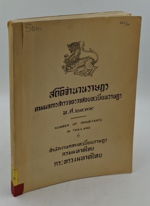 [Department of Interior - Central Office of Population Register]:  Number of Inhabitants in Thailand. 