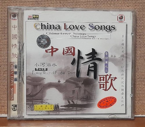 VA  CHINA LOVE SONGS - FLOWING WATER OF THE SMALL RIVER (Songs from Peng Liyuan) 