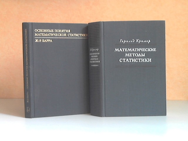 Cramer, Harald und Jean-Rene Barra;  Notions Fondamentales de Statistique Matematique + Mathematical Methods of Statistics (Grundlegende Begriffe der Mathematischen Statistik + Mathematische Methoden der Statistik) 2 Bücher 