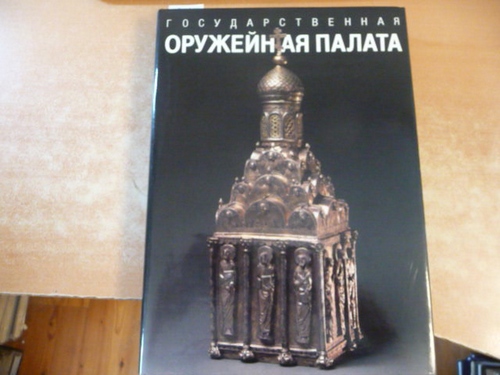 et al I. Bobrovnitskaya  The Moscow Kremlin Musuems/Gosudarstvennaia Oruzheinaia palata (Russian Edition) (Russian and English Edition) 