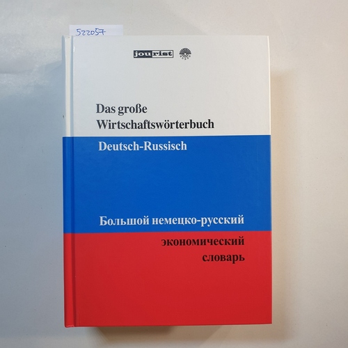 Kukolev, Ju. I. [Hrsg.]  Das große Wirtschaftswörterbuch Deutsch-Russisch : rund 50000 Fachbegriffe 