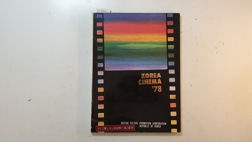 Diverse  1978 Korea Cinema 