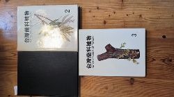 Tsan - Piao Lin.  Native Orchids of Taiwan by Tsan - Piao Lin. Chinesisch / Englisch. Vol. 1,2 and 3 (3 BCHER) 