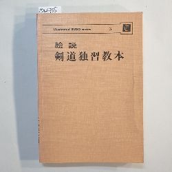 Kotaro Oshima, Kozo Ando  e setsu kendou dokushuu kyouhon. (Kendo: Lehrbuch) 