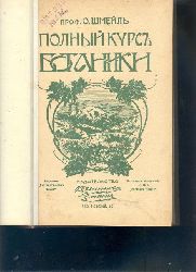 Prof. O. Schmeil  Lehrbuch der Botanik Teil 1  (russischsprachig!!) 